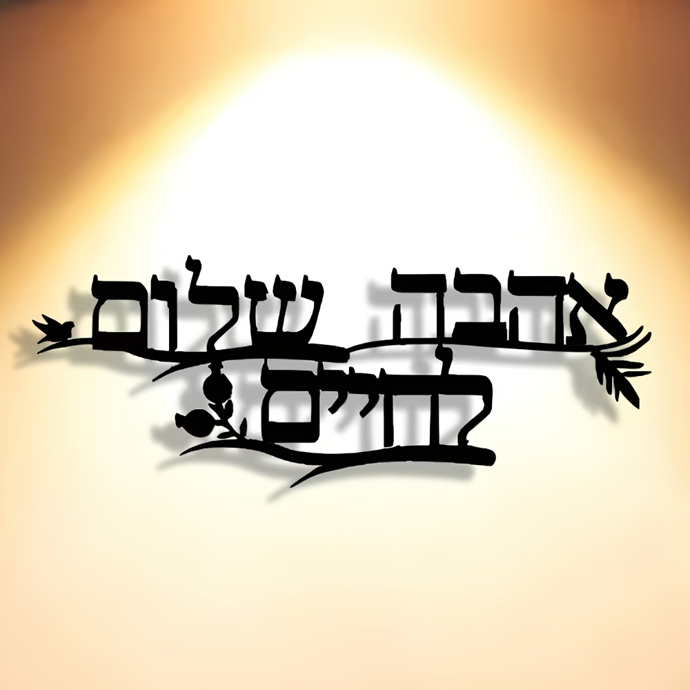CIFBUY Iron Wall Art Hebrew Bl - đánh giá và giá Home Decor