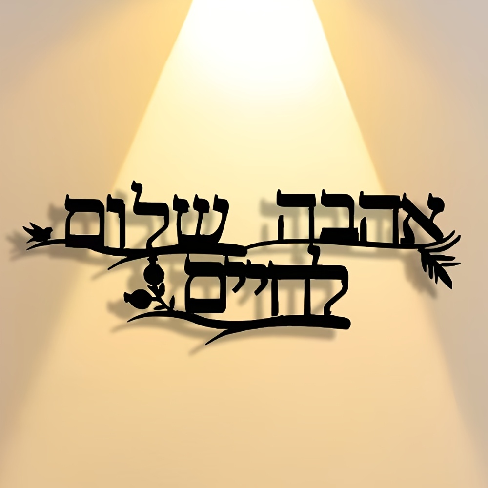 CIFBUY Iron Wall Art Hebrew Bl - đánh giá và giá Home Decor