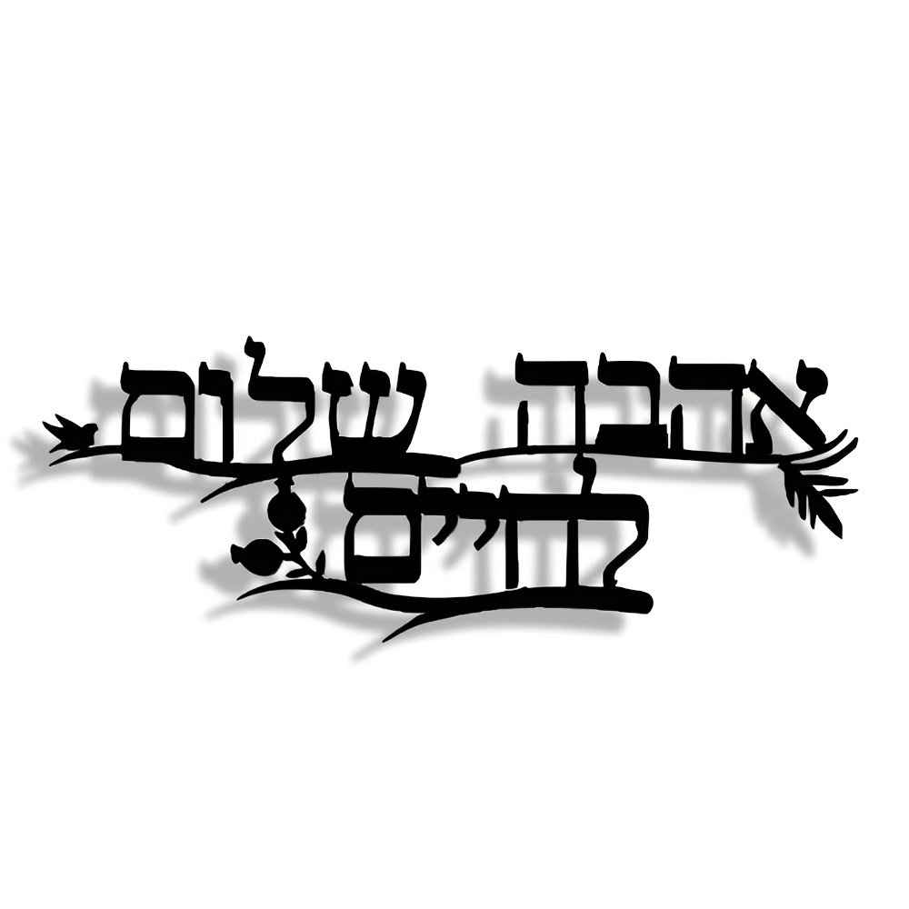 CIFBUY Iron Wall Art Hebrew Bl - đánh giá và giá Home Decor