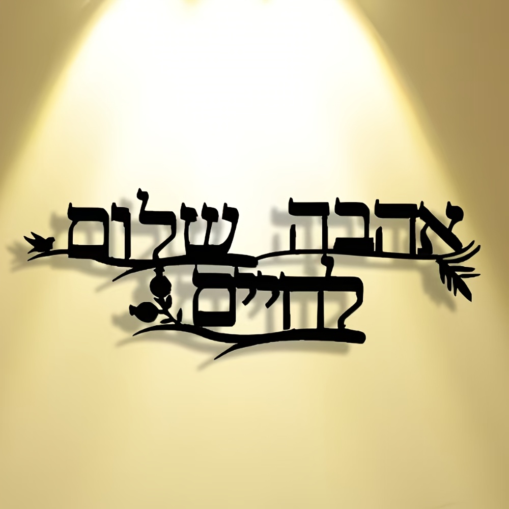 CIFBUY Iron Wall Art Hebrew Bl - đánh giá và giá Home Decor