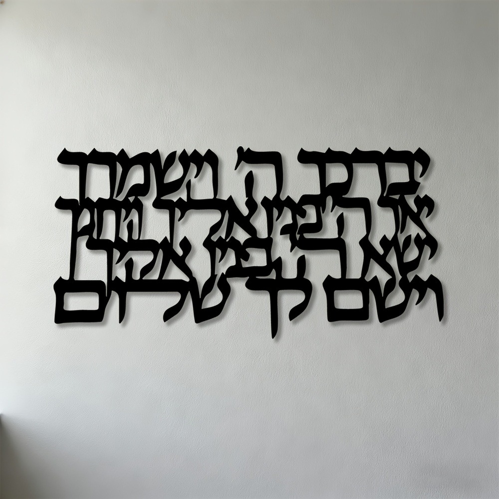 CIFBUY Hebrew Calligraphy Meta - đánh giá và giá Home Decor
