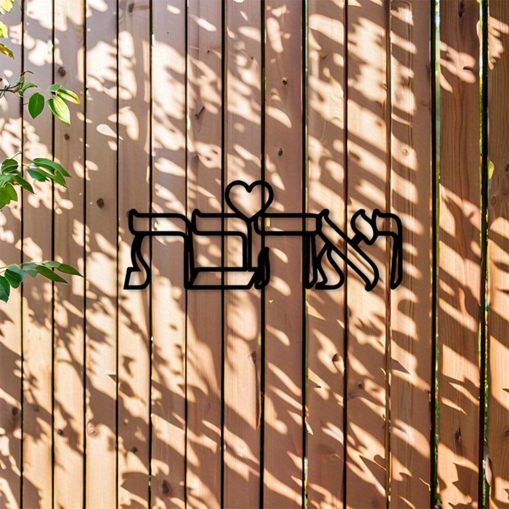 CIFBUY Iron Wall Art Hebrew Lo - đánh giá và giá Kitchen