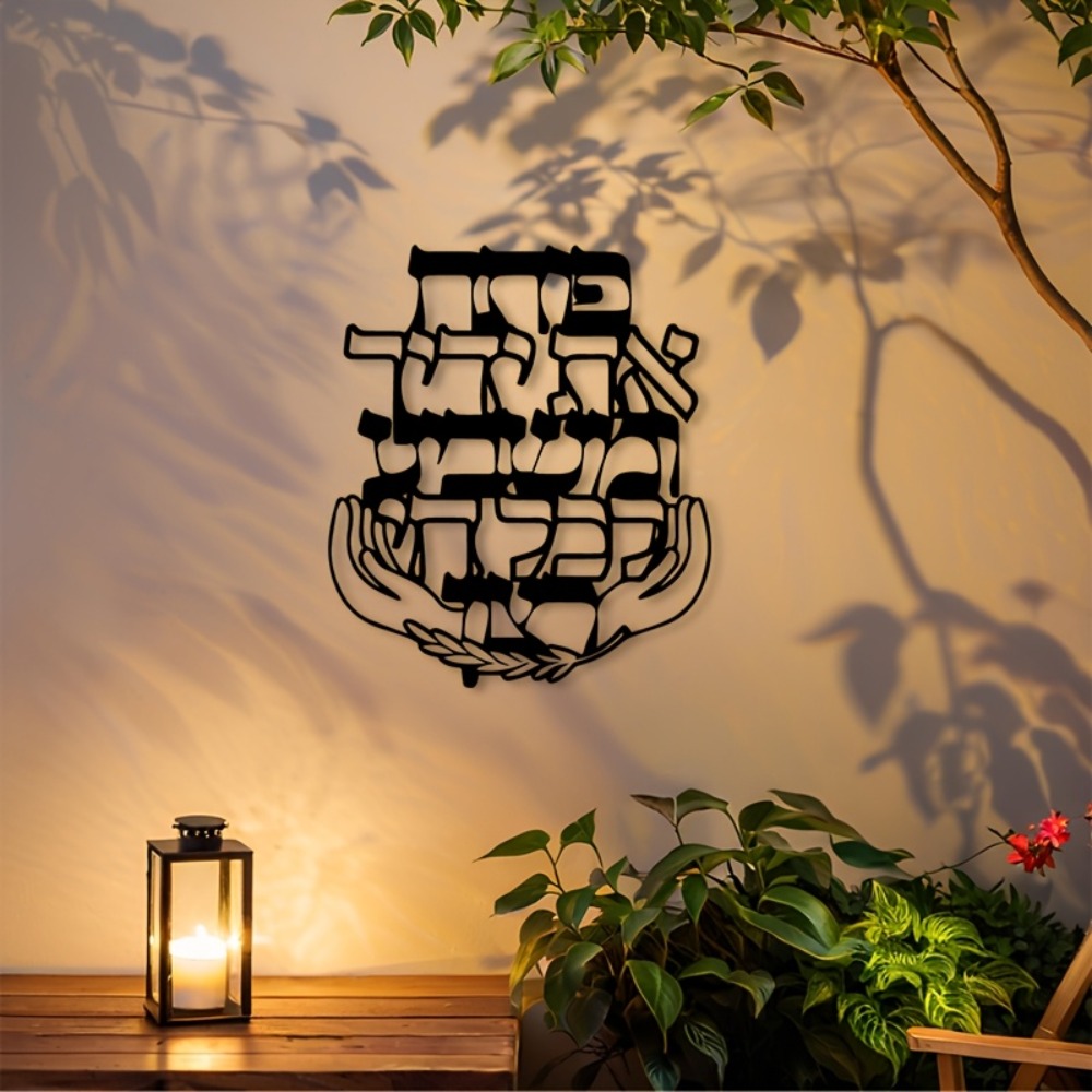 CIFBUY Iron Wall Art Hebrew Bl - đánh giá và giá Home Decor