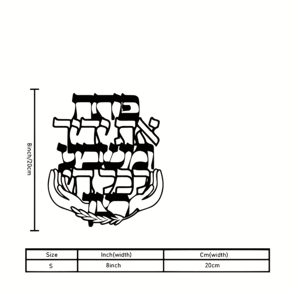 CIFBUY Iron Wall Art Hebrew Bl - đánh giá và giá Home Decor