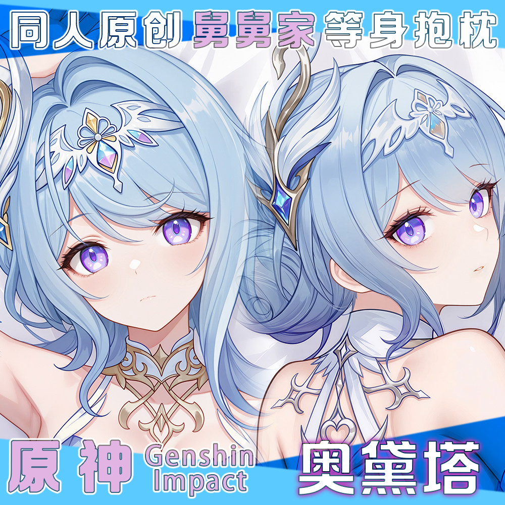 Genshin Impact Odette Sexy fig - đánh giá và giá Bedding